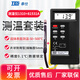 TES便攜式K型接觸式電子溫度表熱電偶測溫儀表面溫度計帶探頭模溫表 1310+81531A固體片狀探頭500度