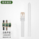 時(shí)仕（SEURE）適用Lola表帶rose小綠表表帶女款真皮手表帶阿瑪尼dw細表鏈皮帶 白色平紋款 14mm