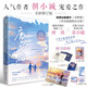 【限量親簽】唐家小貓 黑白作者朝小誠(chéng)新書(shū)青春文學(xué)言情都市甜寵情感小說(shuō)暢銷(xiāo)書(shū)退燒長(zhǎng)街偏偏寵愛(ài)贈(zèng)海報(bào)折卡書(shū)簽