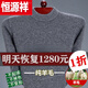 恒源祥100%純羊毛衫男士純羊毛絨衫半高領(lǐng)套頭毛衣加厚保暖爸爸裝打底衫 半高 領(lǐng)_中灰純?nèi)?00 180碼(建議158-178斤)純?nèi)?00