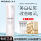 美膚寶（MEIFUBAO）爽膚水女美白淡斑水光臻白精粹水提亮膚色補水保濕水乳護膚品官方 1瓶水【120ml】