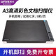 紫光（UNIS） M2900 A3幅面平板掃描儀 自動(dòng)裁切糾偏及影像強化掃描儀