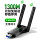 麥拉森USB無線高速穿墻網(wǎng)卡千兆5G雙頻臺式機(jī)筆記本電腦隨身WiFi發(fā)射器接收器外置雙天線 黑色【1300兆雙頻高速】WiFi雙天線