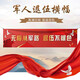 青葦 光榮退伍布置橫幅軍人退役歡送會(huì )裝飾標語(yǔ)旗幟2.1米