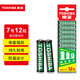 東芝（TOSHIBA）7號(hào)電池12粒碳性干電池適用于/鬧鐘/遙控器/手電筒/收音機(jī)等7號(hào)/AAA/R03商超同款