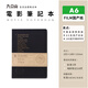 LIFE DOCUMENT電影手帳本 復古創(chuàng  )意文具看電影迷影筆記本寫(xiě)觀(guān)后感記錄本 精致文藝影評本A6-電影筆記