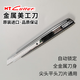 汽車貼膜裁膜刀日本原裝進口NT小號美工刀A-300GRP墻壁紙壁布刀架 1把A-300GRP 原配58°刀片