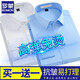 羅蒙（ROMON）冰絲短袖襯衫男夏季薄款免燙襯衫半袖商務休閑彈力修身抗皺白襯衣 白色+藍色【長柚兩件裝】 39碼/L