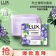 力士（LUX）氨基酸凈澈水晶皂清雅葡萄香95g