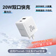 倍思充電頭20W雙口快充充電器iPhone16/15promax手機(jī)typec插頭14數(shù)據(jù)線PD套裝USB接口安卓ipad閃充 雙口蘋果白丨20WPD低溫快充，小巧不發(fā)燙