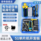 綠申51單片機(jī)開發(fā)板實(shí)驗(yàn)板STC89C52學(xué)習(xí)板DIY開發(fā)套件C51單片機(jī)科普中學(xué) 2025上市新款【標(biāo)配套件】【藍(lán)色盒裝】