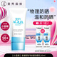曼秀雷敦新碧小藍(lán)帽舒護(hù)物理防曬霜清爽保濕不油膩敏感肌面部隔離防曬乳 50ml單支裝