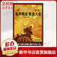 【正版包郵】美聲唱法歌曲大全 修訂版 中國作品191首，外國作品367首 本歌集是廣大音樂(lè )教師、學(xué)生、音樂(lè )愛(ài)好者手頭不可缺少的資料性工具書(shū)