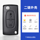 適用于雪鐵龍世嘉鑰匙外殼2008-14年款原車(chē)遙控折疊鑰匙替換外殼 世嘉2鍵外殼 2013年款雪鐵龍世嘉