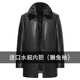 澳鯊迪冬季整貂中長(cháng)款翻領(lǐng)頭層牛皮真皮皮衣男士進(jìn)口整貂水貂休閑皮克服 黑色 170/L