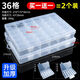 雅迎u盾存放盒多格零件盒電子元件透明塑料收納盒小配件分類(lèi)分格有蓋 【買(mǎi)1贈1】36格(可拆)