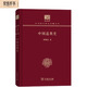 中國道教史（120年紀(jì)念版）(中華現(xiàn)代學(xué)術(shù)名著叢書)