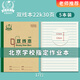 多利博士大雙線(xiàn)本22k語(yǔ)文雙線(xiàn)本17行筆記本本子小學(xué)初中作業(yè)本北京學(xué)校推薦加厚22開(kāi)28+2頁(yè)5本裝