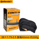 Continental馬牌自行車(chē)內胎山地單車(chē)胎26/29*1.75-2.5法嘴輪胎騎行配件27.5寸  26*1.75-2.5美嘴40MM(一條)
