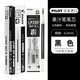 百樂(lè )PILOT水筆芯 果汁筆啫喱筆芯 LP2RF-8EF Juice百果樂(lè )中性筆替換芯0.5 黑色筆芯 10支整盒