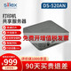 希來凱思技術(shù)（Silex Technology）DS-510千兆有線網(wǎng)絡(luò)設(shè)備服務(wù)器15臺USB共享打印機掃描儀加密狗攝像頭日本進口高通認(rèn)證三年質(zhì)保 DS-520AN（雙頻無線）