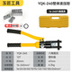 玉環(huán)手動(dòng)液壓鉗銅鋁鼻YQK-70/120/240/300便攜電工電纜壓線(xiàn)鉗正品 YQK-240(16-240)塑料送密封圈