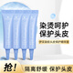 施華蔻（Schwarzkopf）伊采染前頭皮隔離保護(hù)精華液舒緩頭皮保護(hù)頭皮隔離舒緩染發(fā)前 4支裝