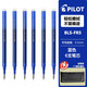 PILOT百樂(lè )日本進(jìn)口熱門(mén)商品可擦中性筆 23EF摩磨擦 按動(dòng)可擦水筆芯熱可擦摩易檫高溫消失筆 FR5藍色筆芯6支