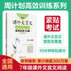 初中課外文言文閱讀周計劃：高效訓練120篇（七年級）