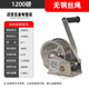 宿禮手搖絞盤304不銹鋼雙向自鎖小型家用絞車手動卷揚(yáng)機(jī)起重牽引葫蘆 1200磅裸機(jī)【304不銹鋼】