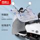 南極人電動(dòng)車擋風(fēng)被夏季防曬擋風(fēng)電瓶車摩托車擋風(fēng)被擋風(fēng)罩薄款電動(dòng)車遮陽(yáng)防潑水防雨擋風(fēng)被 側(cè)翼-灰色小熊 均碼