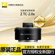 尼康（Nikon） 【新品】尼康(nikon) 原裝增倍鏡 增距鏡 Z卡口增距鏡 尼康原裝增倍鏡Z TC-2.0x 增距鏡 標(biāo)配