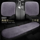卡客（Karcle）羊毛汽車(chē)坐墊冬季毛絨純羊毛車(chē)座墊皮毛一體保暖無(wú)靠背三件套單片 典雅灰-三件套