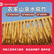 河源客家特級(jí)農(nóng)家手工山泉水黃豆腐竹黑豆腐竹無色素?zé)o添加豆制品 黃豆腐竹 2包（共2斤裝）