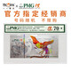 一一錢幣聯(lián)合PMG發(fā)行PMG15周年紀(jì)念券 5克銀券（第四組）鳳凰 PMG15周年標(biāo) PMG評(píng)級(jí)70級(jí)