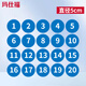 瑪仕福 防水PVC號碼貼 直徑5cm數(shù)字貼紙編號餐桌號活動序號1到20（藍底白字）