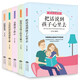 【官方正版】2冊不強勢的媽媽+做不掃興的父母 當父母是一種修行如何控制你的控制欲家庭教育寶典哈佛家訓兒童時間管理手冊把話說到孩子心里去好媽媽如何培養(yǎng)孩子男孩女孩 全5冊 家庭教育寶典