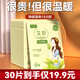 三七坊（SANCHF） 12小時發(fā)熱 暖貼寶寶貼 大姨媽神器暖貼自發(fā)熱保暖生理期 艾草暖貼（30片裝）
