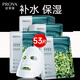 珀萊雅（PROYA）小球藻面膜補(bǔ)水面膜補(bǔ)水保濕海藻面膜貼玻尿酸補(bǔ)水男女士 【囤貨裝】小球藻面膜53片