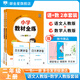 【學(xué)科自選】小學(xué)教材全練 二年級(jí)語(yǔ)文人教版數(shù)學(xué)英語(yǔ)上冊(cè) 各學(xué)科版本可自選配套二年級(jí)上冊(cè)教材二年級(jí)上同步練習(xí)冊(cè)含單元期中期末測(cè)試卷 【套裝2本】語(yǔ)文人教版+數(shù)學(xué)人教版