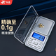 今選珠寶秤電子秤克稱高精度0.1g便攜式克秤微型黃金天平口袋稱茶葉中藥材粉末小秤 充電款量程300g精度0.1g+砝碼
