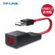 普联（TP-LINK） USB转网口外置rj45网线接口千兆有线网卡pci百兆台式机type-c免驱 USB2.0百兆网卡【科技红