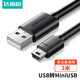 達(dá)而穩(wěn) Mini USB數(shù)據(jù)連接線老式T型口v3充電線手機(jī)mp3充電收音機(jī)老人機(jī)移動(dòng)硬盤(pán)行車記錄儀線 【3米】T型接口加長(zhǎng)頭數(shù)據(jù)線