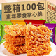掌心脆干脆面干吃面方便面整箱裝充饑夜宵童年小零食小吃網(wǎng)紅零食 【口齒留香】混合口味40袋