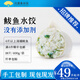 晟潤(rùn)漢唐餃子 鲅魚(yú)水餃400克 韭菜鲅魚(yú)餡餃子 新鮮海鮮水餃 速凍餃子批發(fā)