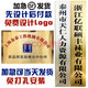 紫葉禮品銅牌授權不銹鋼鈦金腐蝕標牌制作牌匾廣告掛牌公司廠門牌定制招牌定做 40-60黃銅 腐蝕