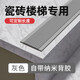 佐佑眾工【瓷磚樓梯專(zhuān)用防滑條】臺階防滑貼自粘地面瓷磚斜坡PVC止滑條墊 灰色【自帶背膠】 1米價(jià) 20厘米寬