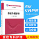 正版 重癥?？谱o(hù)理 李慶印 陳永強主編 中華護(hù)理學(xué)會?？谱o(hù)士培訓(xùn)教材人民衛(wèi)生出版社 icu重癥醫(yī)學(xué)護(hù)理書籍 急危重癥護(hù)理學(xué)參考書
