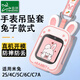 臣頌（CHENSONG）適用小米米兔兒童電話手表表帶2S/4C/5C/6C/C7A吊墜保護(hù)套 硅膠防丟掛脖繩保護(hù)殼