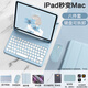 CANHOOGD iPad11/10代藍(lán)牙鍵盤保護(hù)套25年款/22款帶筆槽11/10.9英寸A16芯片平板殼鍵盤鼠標(biāo)套裝 iPad 11/10代「八件套」冰川藍(lán)